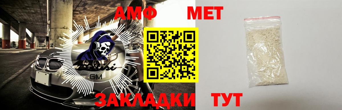 Ярцево  АМФЕТАМИН Premium  Вход с VPN 