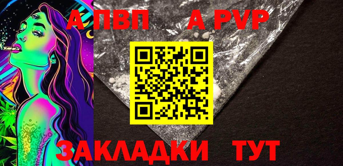 Alpha-PVP мука Ярцево
