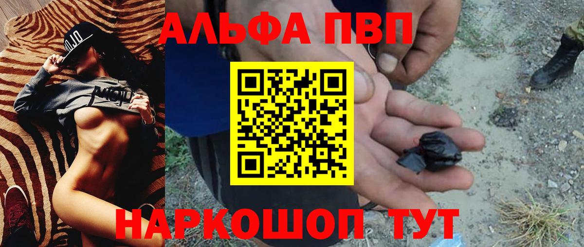 A-PVP СК КРИС  Вход с VPN  купить наркотик  Ярцево  Alpha-PVP кристаллы 