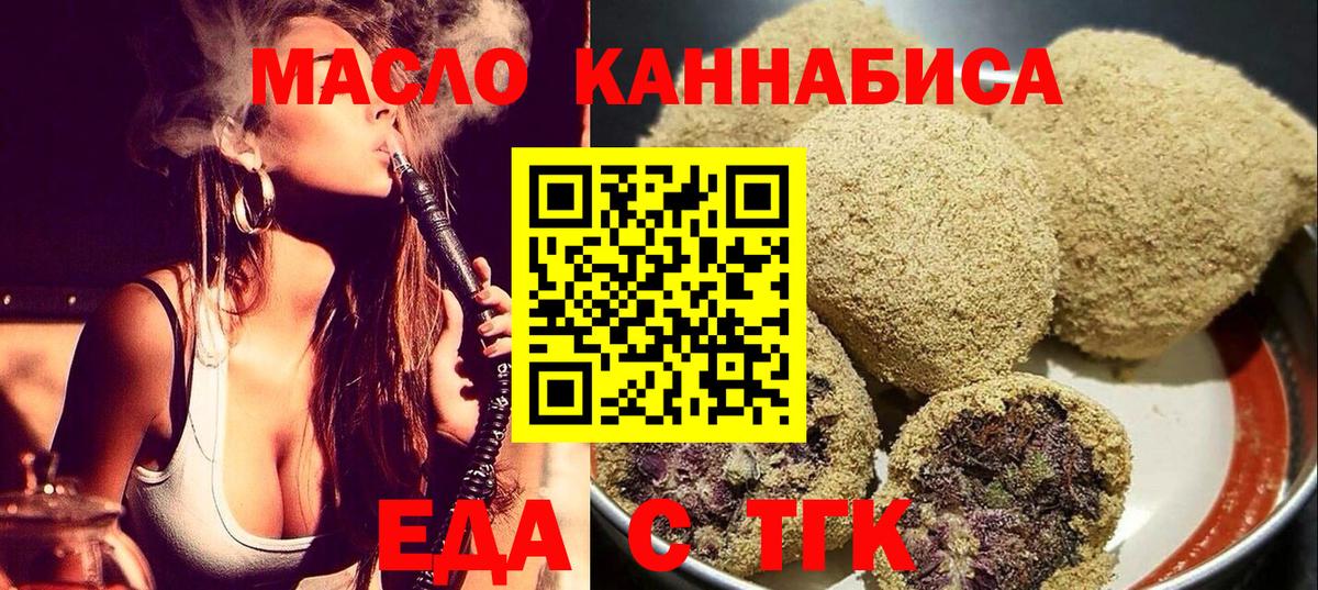 Canna-Cookies марихуана Ярцево