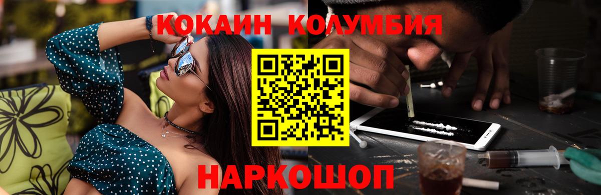 Кокаин Fish Scale  дарнет шоп  Ярцево  Вход с VPN 