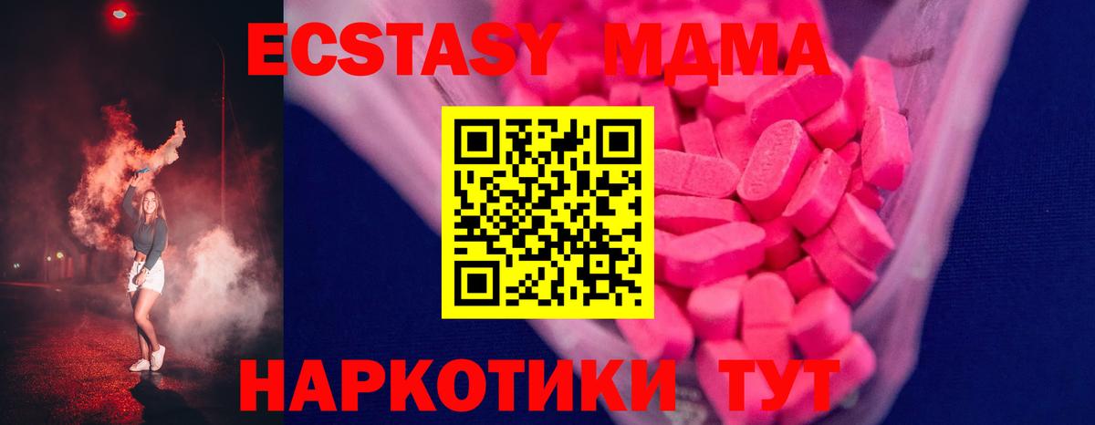 Ecstasy  ЭКСТАЗИ VHQ  Вход с VPN  Экстази 250 мг  Ярцево 