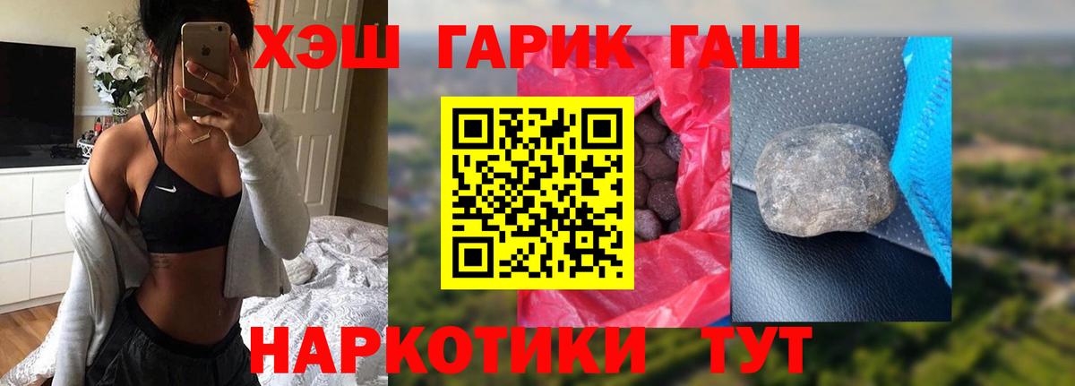 ГАШ убойный  Вход с VPN  Ярцево  ГАШИШ  Гашиш VHQ 