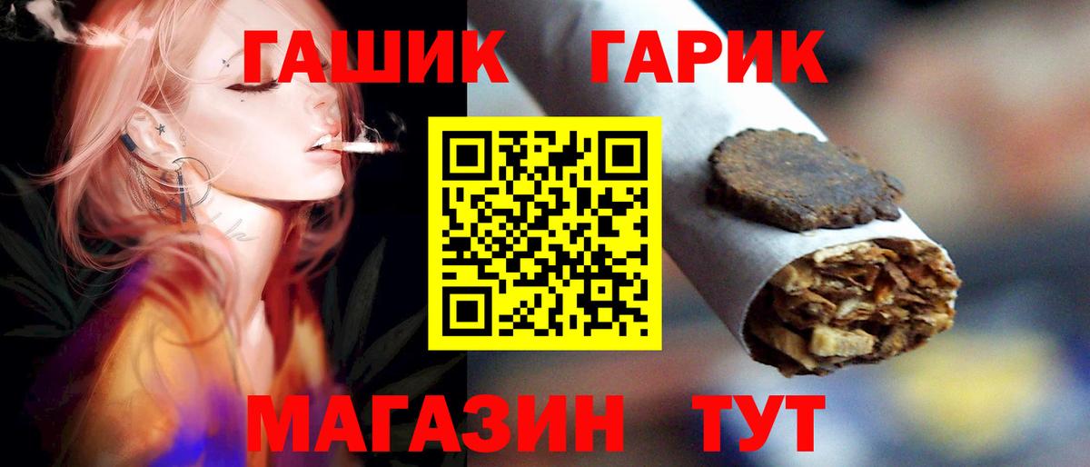 ГАШ VHQ Ярцево