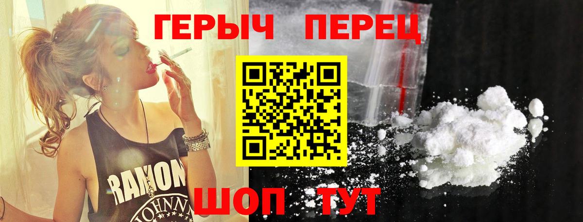 ГЕРОИН герыч  Вход с VPN  Ярцево 
