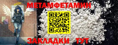 метамфетамин Кумертау