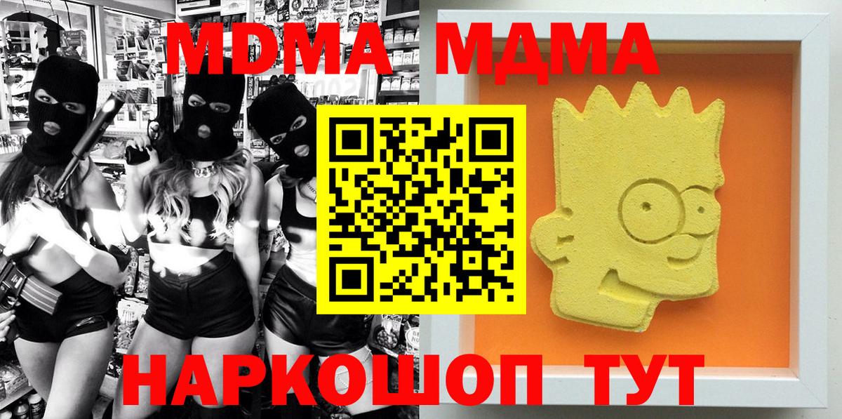 MDMA молли  Вход с VPN  Ярцево 