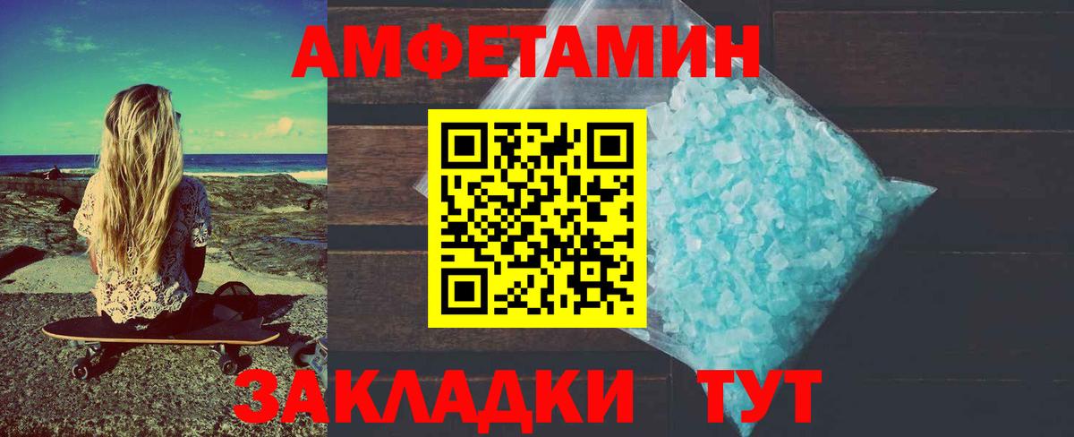 Метамфетамин Декстрометамфетамин 99.9%  Метамфетамин  Ярцево  Вход с VPN 