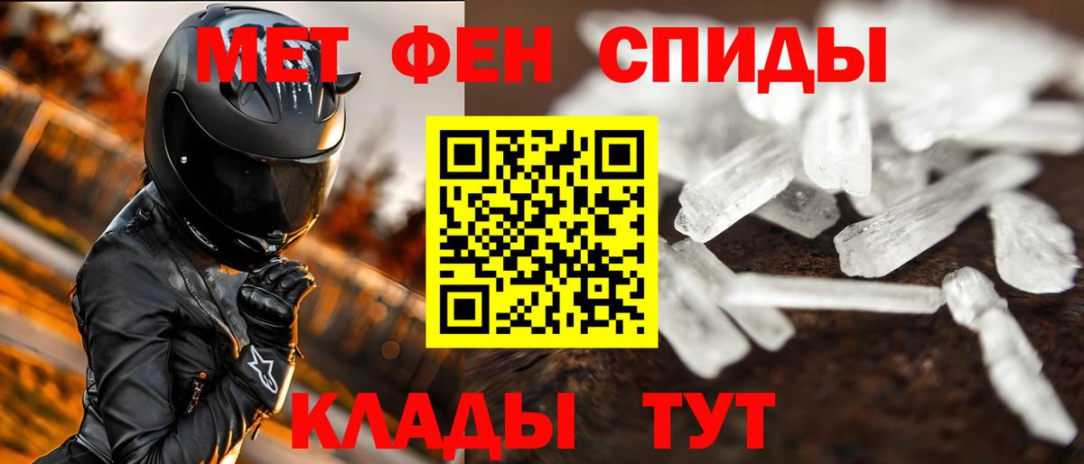 Первитин пудра Ярцево