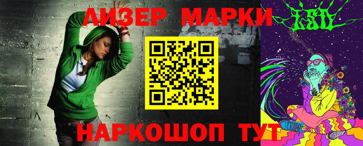 Ярцево  Марки NBOMe  Марки N-bome 1,5мг  Вход с VPN  Марки N-bome 1,5мг 