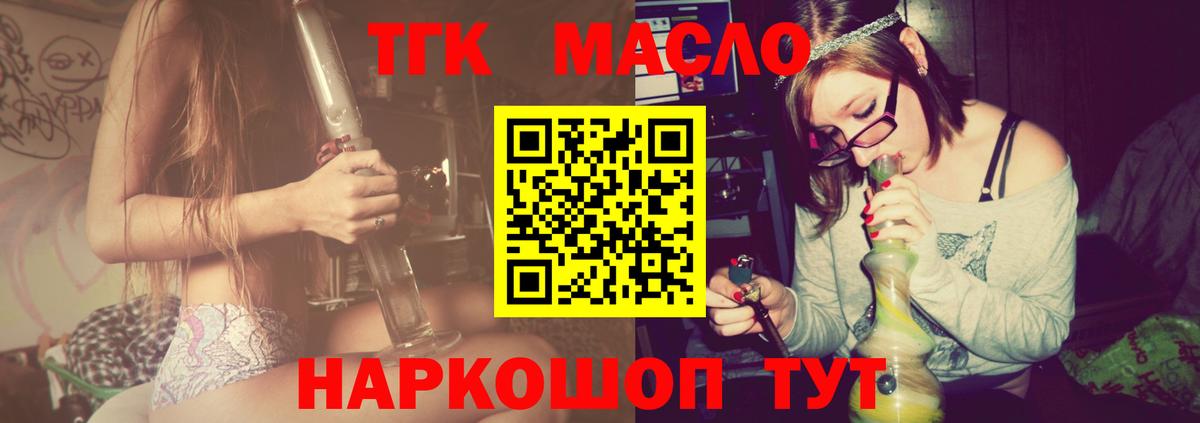 Дистиллят ТГК жижа  Дистиллят ТГК вейп с тгк  Ярцево  Вход с VPN 